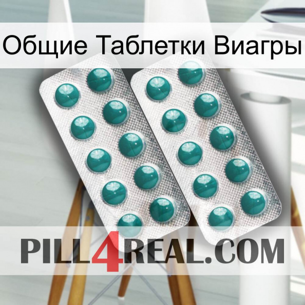 Общие Таблетки Виагры dapoxetine2.jpg